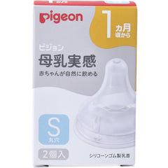 Pigeon 貝親 母乳喂養奶嘴 1個月左右 S號 圓孔 2個