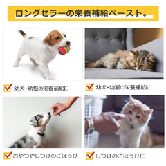 子犬・子猫用栄養補助食品 100g